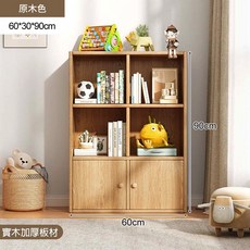 【CH13第13章】無印風簡約實木收納櫃