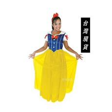 世界派對 白雪公主變裝服 萬聖節角色扮演服裝