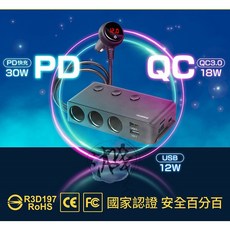 安伯特 酷電大師 智能電壓監控PD30W QC3.0 7孔快充 點菸器1分3車充擴充 電瓶電壓即時監控 國家認證安全