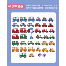 兒童汽車邏輯分類思維遊戲 邏輯顏色認知訓練桌遊 益智玩具, 1個
