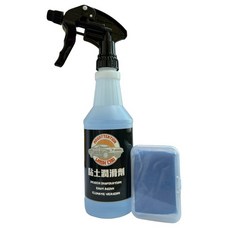 Maxwax 黏土潤滑液黏土組合，噴蠟職人必備，輕鬆去污火山泥