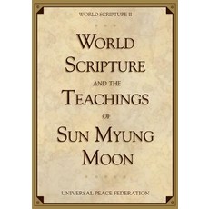 (英文圖書) World Scripture and the Teachings of Sun Myung Moon: World Scripture II 平裝版, Hsa-Uwc, 英文