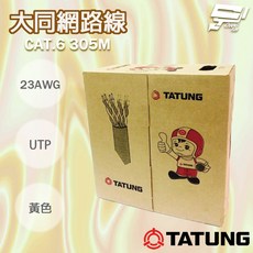 大同TATUNG 網路線 UTP 4P 23AWG黃色網路線 305米長度 穩定傳輸 適用於家庭辦公。, 1箱/盒, CAT.6