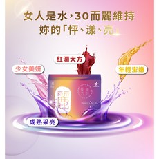 30而麗 極萃美妍果凍條, 1盒裝
