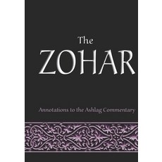 The Zohar: annotations to the Ashlag Commentary 平裝版, Independently Published, 英文