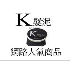 DREAM TREND K髮泥, 1罐