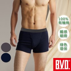 BVD 純天然優質有機棉平口褲