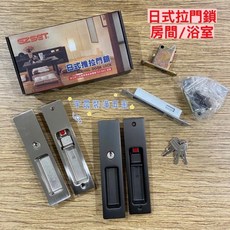 東隆 日式推拉門勾鎖