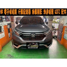 小鳥的店 2017-23 CR-V 5代 5.5代 HP S975W 電子後視鏡 行車紀錄器 倒車顯影 WIFI