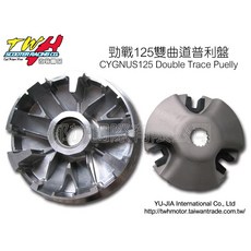 TWH YAMAHA 勁戰Cygnus125 雙曲道普利盤, 黑色