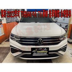 小鳥的店 2023-24年式 Tiguan 登車踏板 車側踏板 臺灣製造 五人座/七人座 配件改裝, 5人座台製側踏