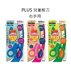 Plus 普樂士 兒童30度弧線剪刀 剪刀 右手剪刀 安全圓頭設計 兒童美術用品, 兒童30度弧線剪刀,顏色隨機, 顏色隨機