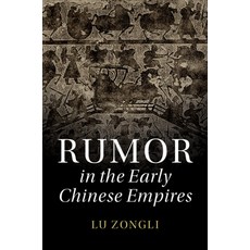 Rumor in the Early Chinese Empires 精裝版, Cambridge University Press, 英文