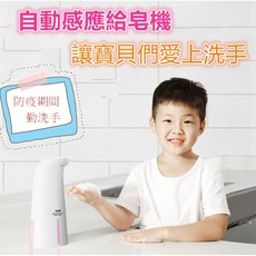 智能自動感應洗手機/酒精消毒機/泡沫機, 1個, 白色