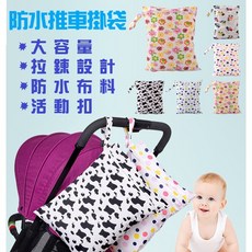 雙層防水尿布收納掛袋, 小花