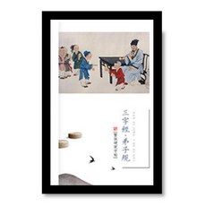 三字經硬筆字帖：經典國學、書法練習、優質紙張、精美裝幀，提升文化氣息, I現貨I 三字經弟子規