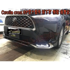 小鳥的店 豐田 Corolla Cross GP空力套件 前下巴 後下巴 側裙 PP材質 黑色