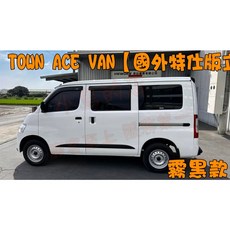 TOWN ACE VAN 立體飾條, 車身飾條