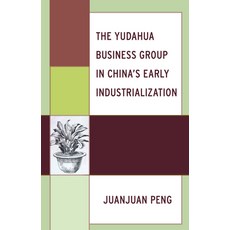 The Yudahua Business Group in China's Early Industrialization 精裝版, Lexington Books, 英文
