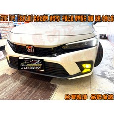 小鳥的店 CIVIC 11代 專用 速控7合1 改裝