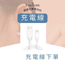J-MAYER采耳內視鏡，可視挖耳神器，安全清潔耳道，全家適用, 白色