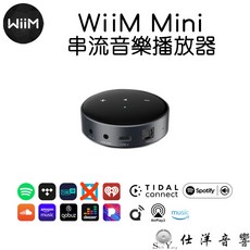 WiiM Mini 串流音樂播放器 支援 AirPlay 2 與 Hi-Res 音訊