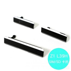 Sony Xperia Z1 L39H C6902 C6903 SIM卡/SD卡/USB孔蓋 卡槽蓋 (三入一組), 黑色