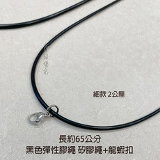 摩訶德瓦 四面佛 泰國佛牌聖物引薦 佛牌鍊 彈性膠繩 矽膠繩 龍蝦扣, 黑色