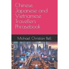 (英文圖書) Chinese Japanese and Vietnamese Travellers Phrasebook 平裝版, Independently Published, 英文