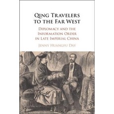 Qing Travelers to the Far West 精裝版, Cambridge University Press, 英文
