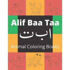 Alif Baa Taa Animal Coloring Books: for Practice Hand Writing In Arabic Learn How to Write the Arabi... 平裝版, Independently Published, 英文