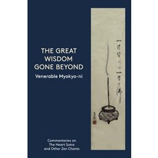 (英文圖書) The Great Wisdom Gone Beyond 平裝版, Buddhist Society, 英文