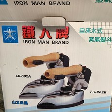 熨斗，燙馬，壓腳，油壺，清潔劑，梭殼