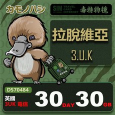 鴨嘴獸 旅遊網卡 3UK 拉脫維亞 30天30GB 世界71國共用 波羅的海三小國, 詳見包裝