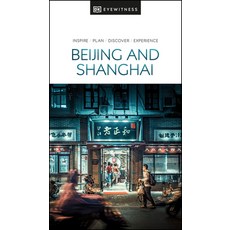 DK Eyewitness Beijing and Shanghai 平裝版, DK Eyewitness Travel, 英文