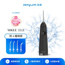 Zenyum綻雅 Waterflosser Pro 專業沖牙機，附四種噴頭，五種清潔模式，高脈衝技術, 黑色