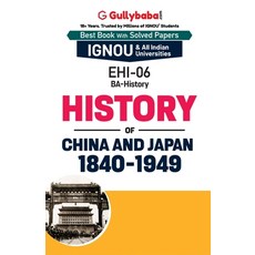 (英文圖書) EHI-06 History of China and Japan: 1840-1949 平裝版, Gullybaba Publishing House ..., 英文