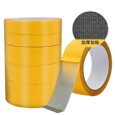 多功能雙面網格膠帶 雙面膠 網格雙面布基膠帶 黃色高黏膠帶 強力地毯膠帶 婚慶會展專用