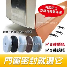 門底密封貼 3M背膠 密封條 矽膠密封條 門窗擋條 窗戶隔音條 防紋蟲 防風 防塵 門縫條 密封條, 1個