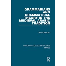 (英文圖書) Grammarians and Grammatical Theory in the Medieval Arabic Tradition 精裝版, Routledge, 英文