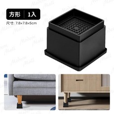 家具墊高腳墊 方形款 7.8x7.8x5cm 黑色 加厚防滑耐重 可堆疊設計, 1個