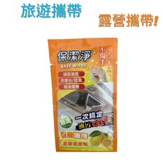 保潔淨除油布隨身包 超級除油布單包, 白色, 1