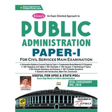 (英文圖書) Public Administration Paper-I (11.07.2020) 平裝版, Kiran Institute of Career E..., 英文