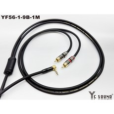 監聽喇叭專用線 AUX轉RCA, YF56-1-5B-1M彎頭,總長250cm分岔200cm