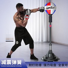 ABETLAN 立式吸盤拳擊速度球 回彈快 閃躲反應快 不倒翁 拳擊球 發泄球 跆拳道 拳擊訓練器 健身