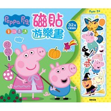 Peppa Pig 粉紅豬小妹 磁貼遊戲書，童話奇遇，32個可變磁貼, 京甫