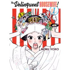 (英文圖書) The Delinquent Housewife! 1 平裝版, Vertical Comics, 英文