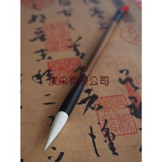 【汶采】心畫台灣純手工毛筆，手工製作，筆觸流暢，書法繪畫皆宜, 詳見包裝