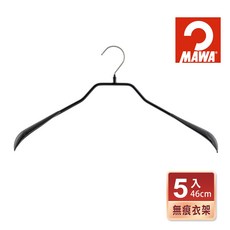 德國MAWA 時尚無痕止滑外套大衣衣架46cm(黑色/5入) 防滑衣架 天然環保 德國原裝進口 衣架, 黑色