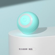 智能逗貓球, 藍色, 1個, PG-CT081